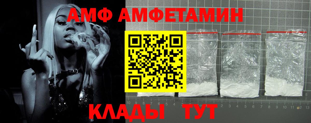 АМФЕТАМИН 98% Кудымкар