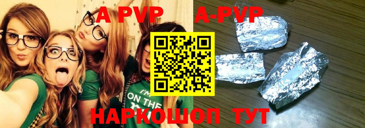 Alfa_PVP крисы CK Кудымкар