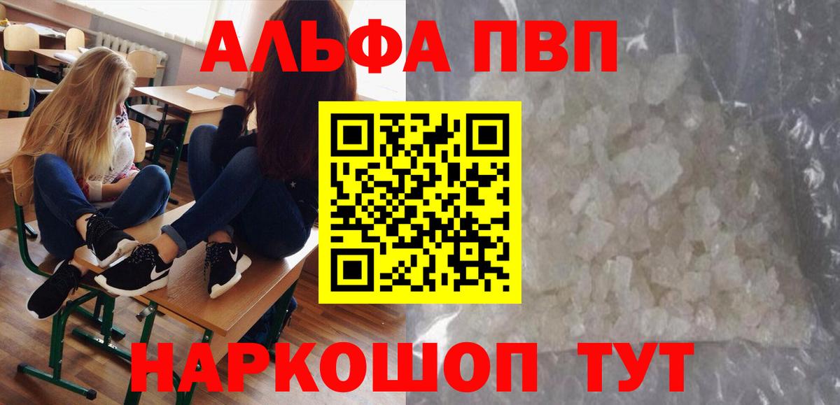 APVP VHQ  Вход с VPN  Alfa_PVP VHQ  даркнет сайт  Кудымкар 