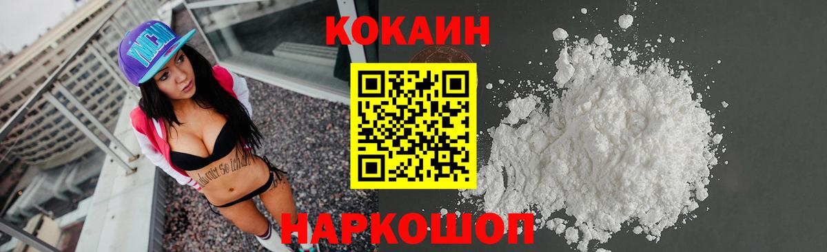 COCAIN Fish Scale  Кокаин Эквадор  Вход с VPN  Кудымкар 