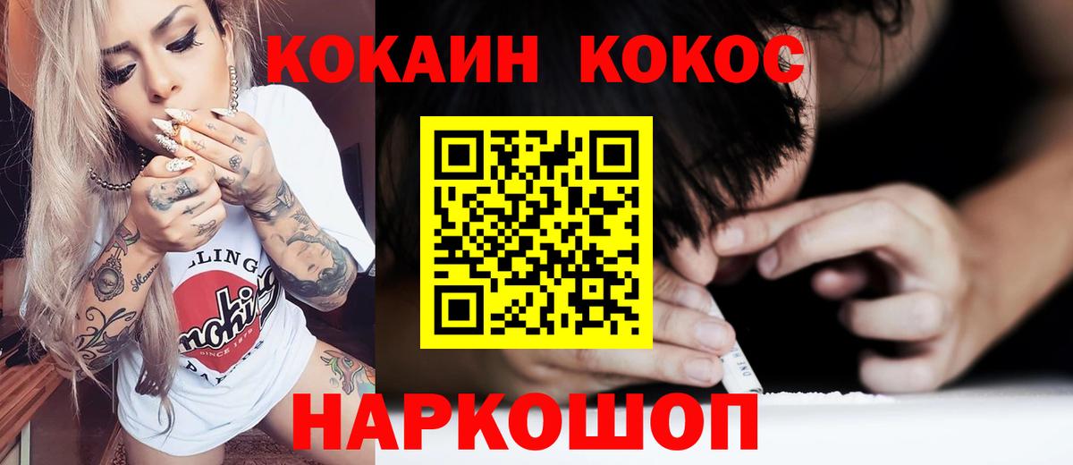 КОКАИН Перу Кудымкар