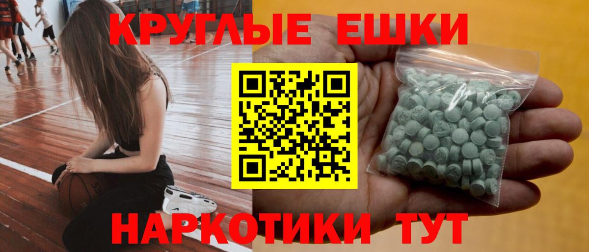 Кудымкар  Экстази таблы  Ecstasy  Вход с VPN  Экстази XTC 