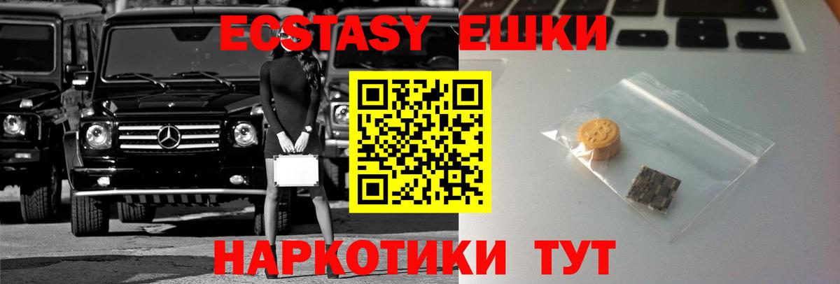 Ecstasy таблы Кудымкар
