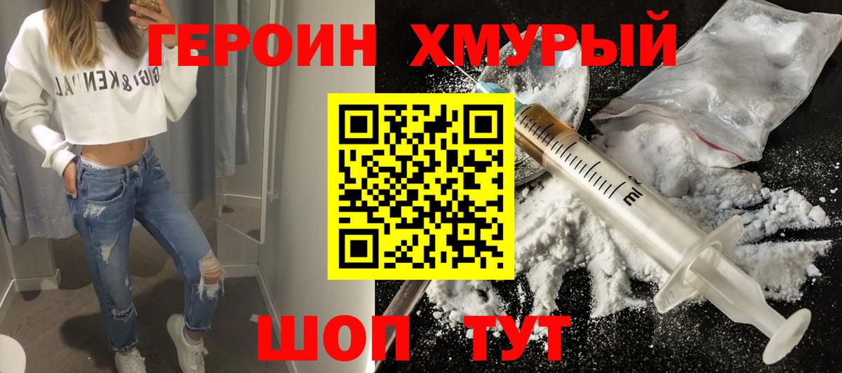 Героин гречка  Вход с VPN  Кудымкар 