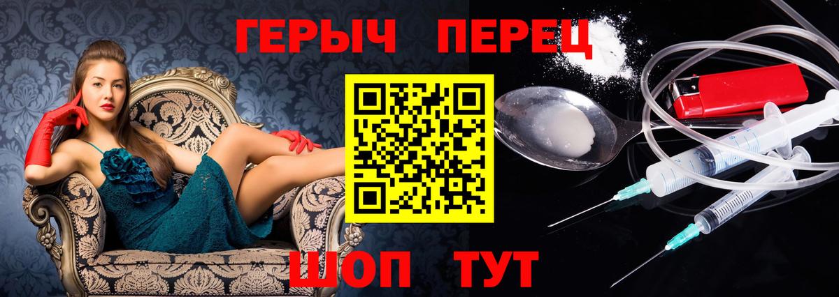 ГЕРОИН хмурый Кудымкар