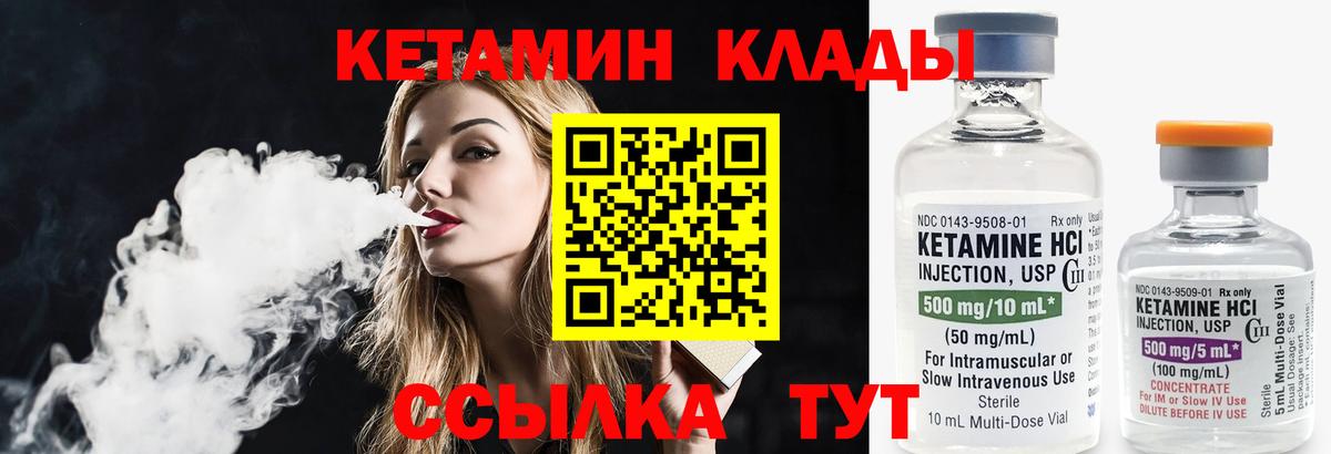 Кудымкар  Кетамин ketamine  Вход с VPN  гидра как войти  КЕТАМИН ketamine 