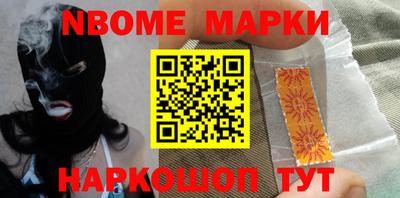 марки nbome Ликино-Дулёво