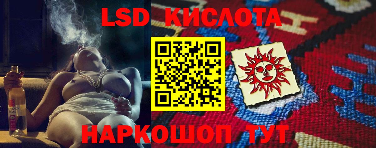 Лсд 25 экстази кислота  Вход с VPN  LSD-25 экстази ecstasy  Кудымкар 