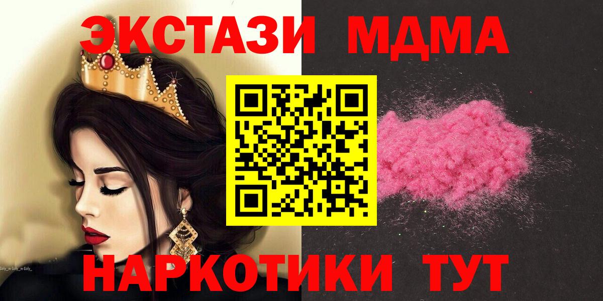 MDMA Molly  MDMA VHQ  Вход с VPN  Кудымкар 
