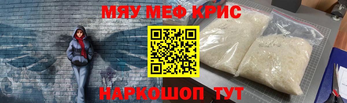 Меф  Вход с VPN  Кудымкар  МЯУ-МЯУ  МЕФ 4 MMC  МЕФ 4 MMC 