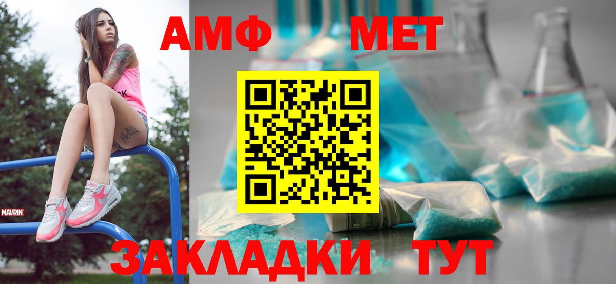 Метамфетамин мет  Вход с VPN  Кудымкар 