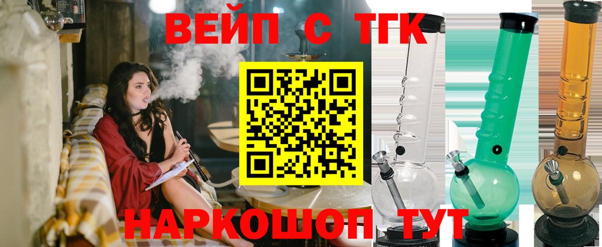 ТГК вейп с тгк Кудымкар