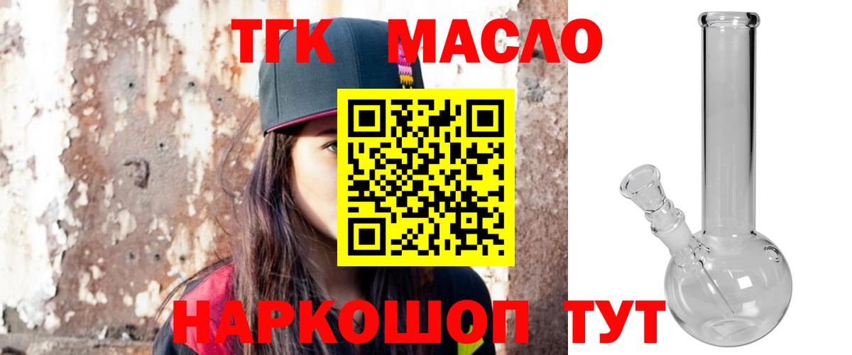 ТГК гашишное масло  Вход с VPN  хочу   Кудымкар  Дистиллят ТГК вейп 